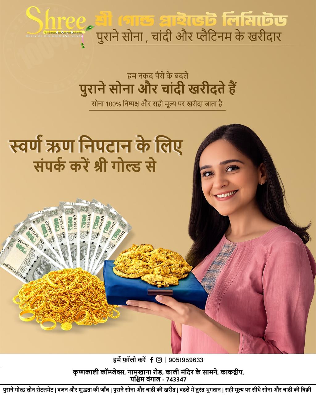 हमारे बारे में